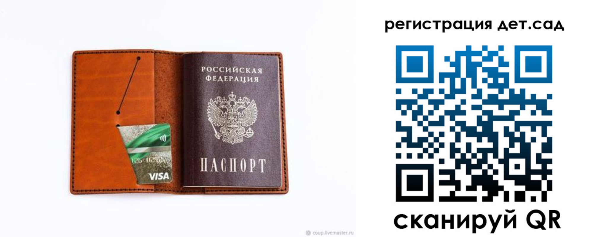 временная регистрация недорого в Тольятти