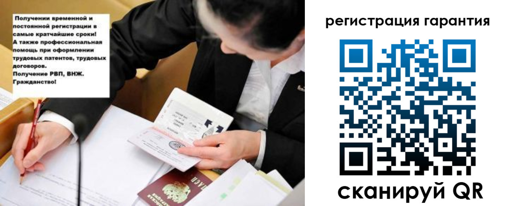 временная регистрация для школы в Тольятти