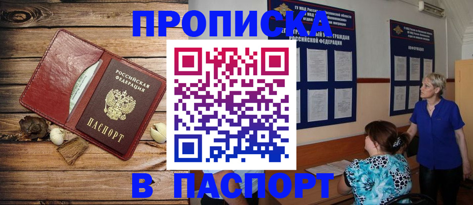 временная регистрация для школы в Тольятти