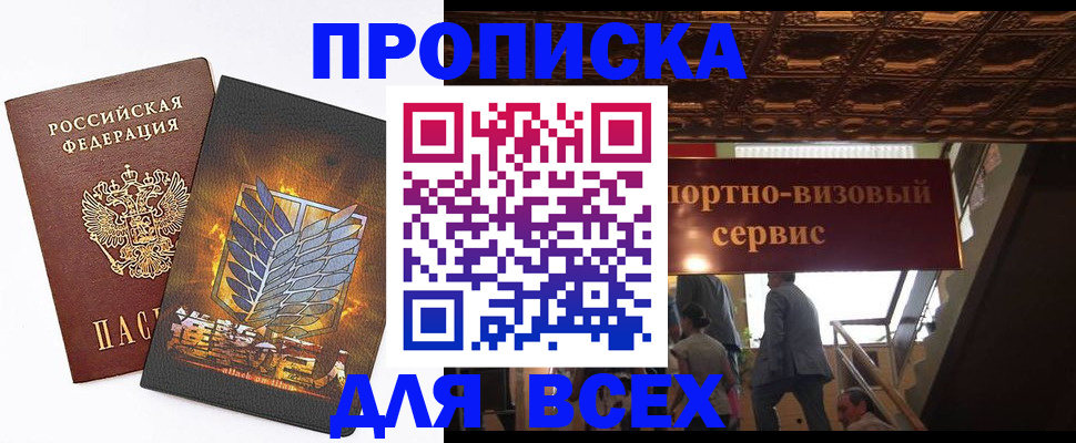 временная регистрация недорого в Тольятти