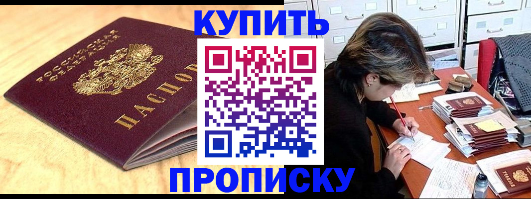 прописка паспорт в Тольятти