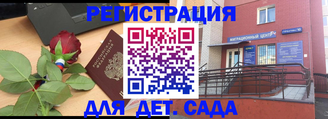 прописка для школы в Тольятти